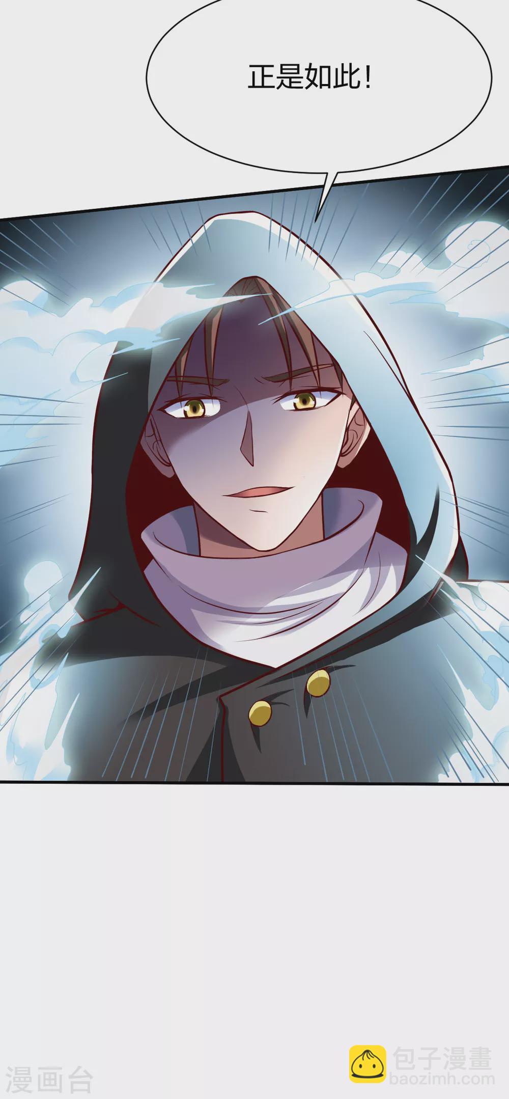 第241话 纯粹的报复-第242话