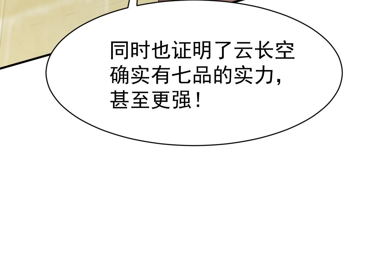 第26话(1/4)-第26话