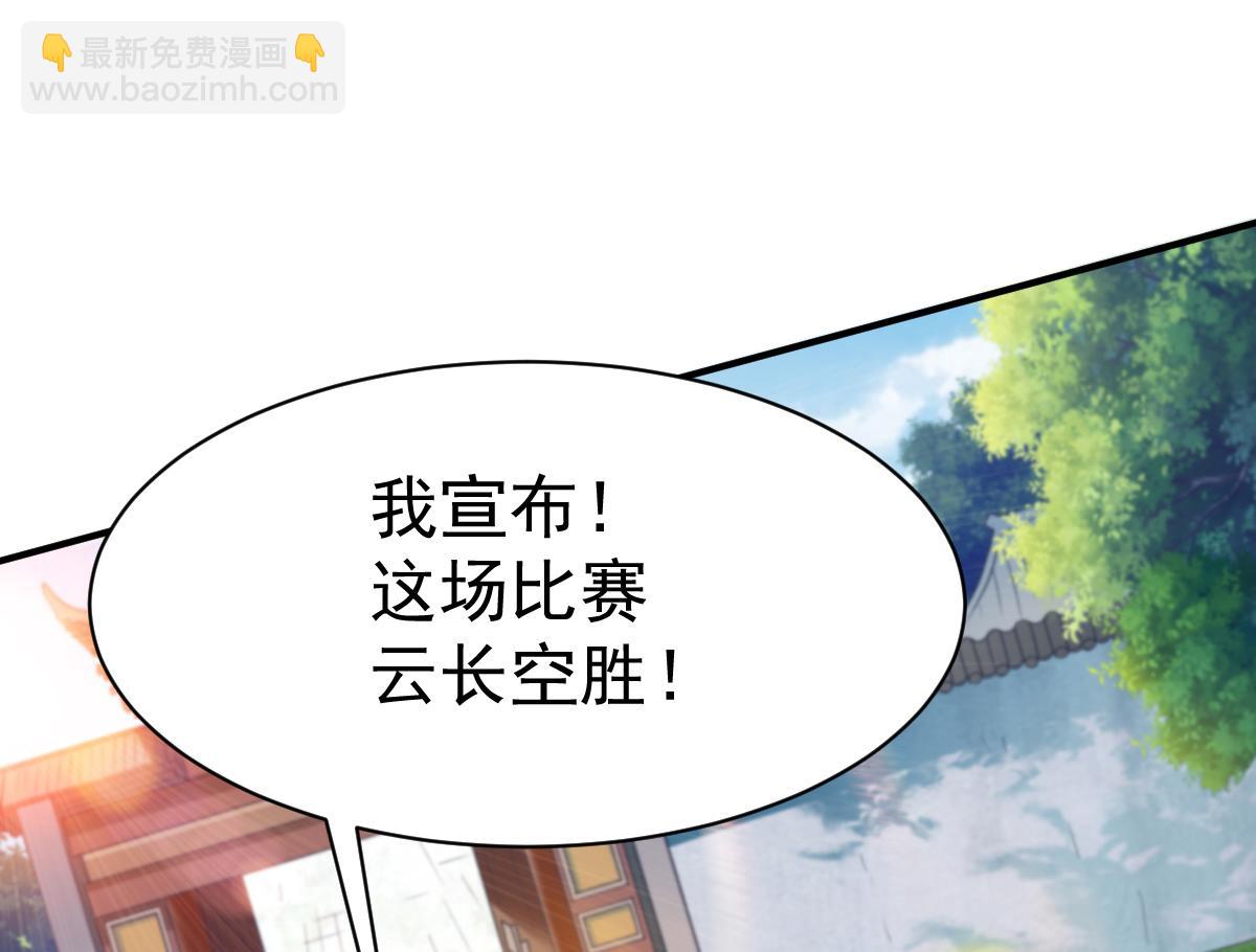 第26话(1/4)-第26话