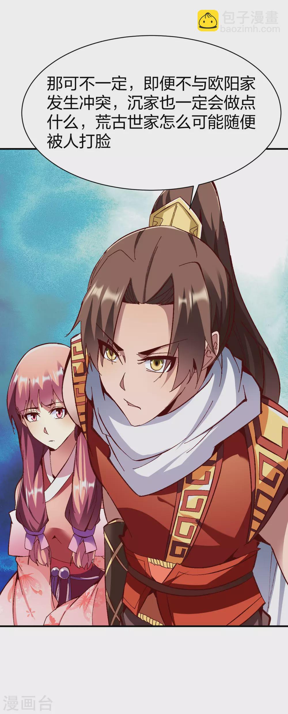 第247话 在劫难逃-第248话