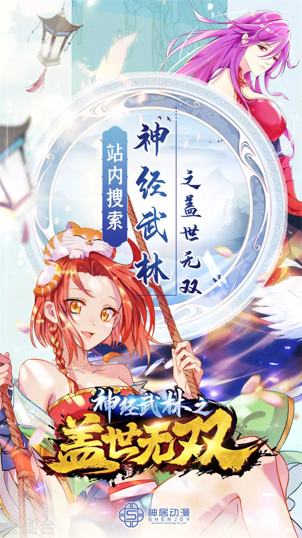 第249话 雪花飘落的季节-第250话