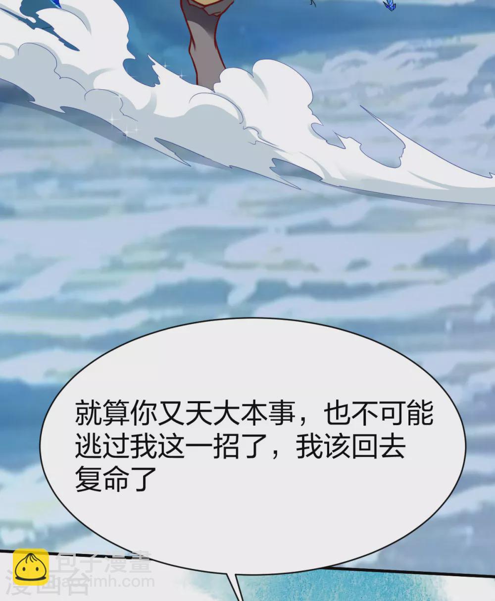 第251话 地府不收我-第252话