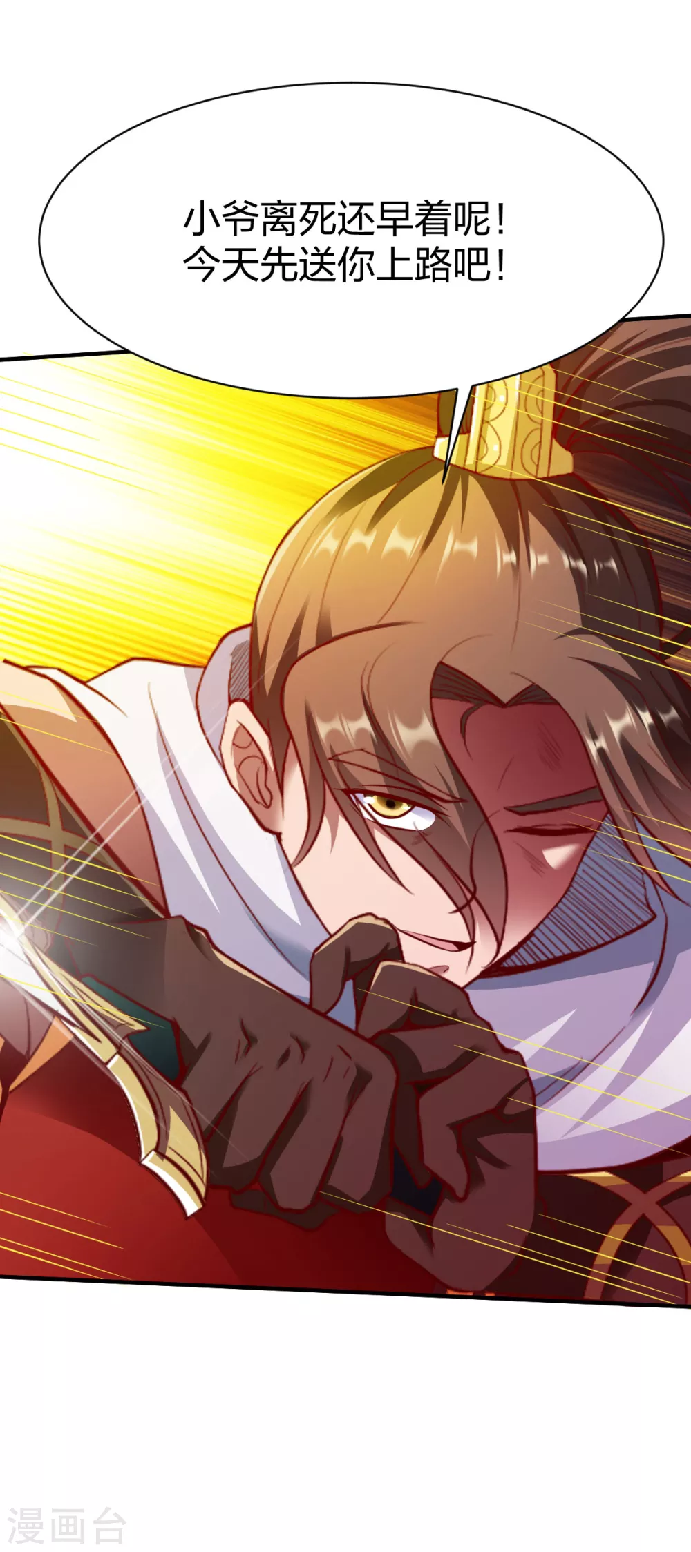 第251话 地府不收我-第252话
