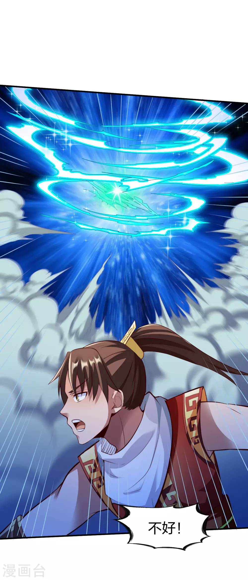 第251话 地府不收我-第252话