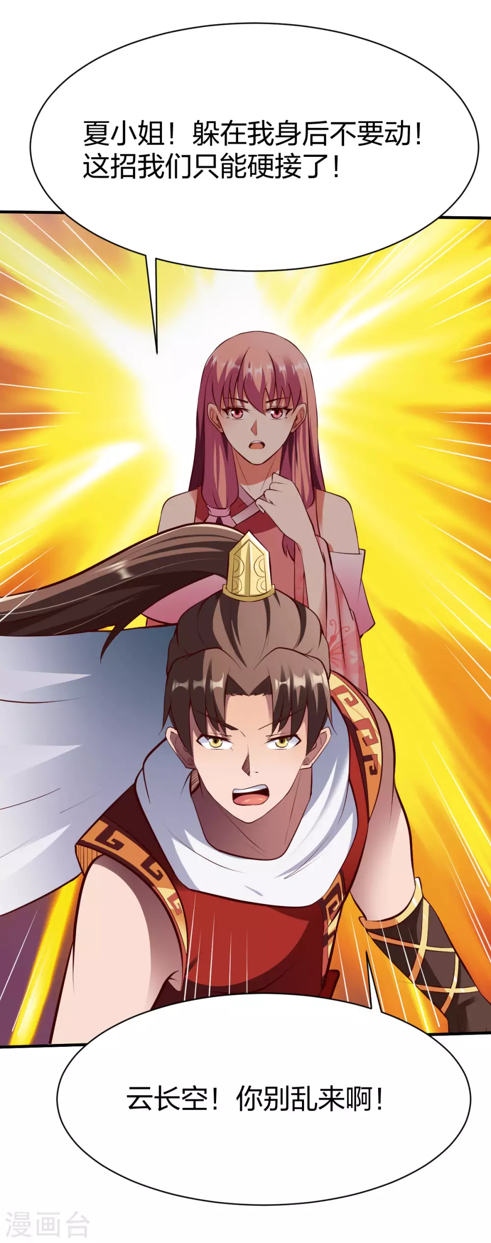 第251话 地府不收我-第252话