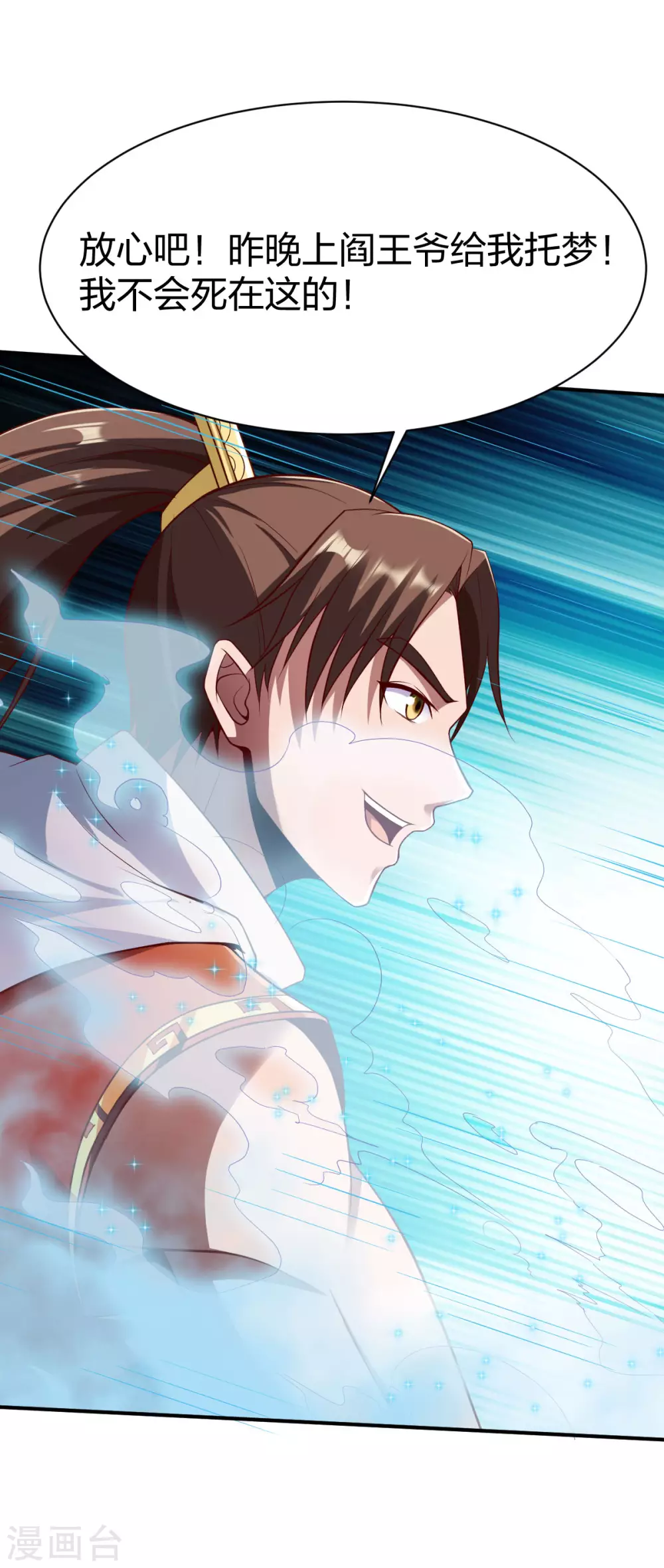 第251话 地府不收我-第252话