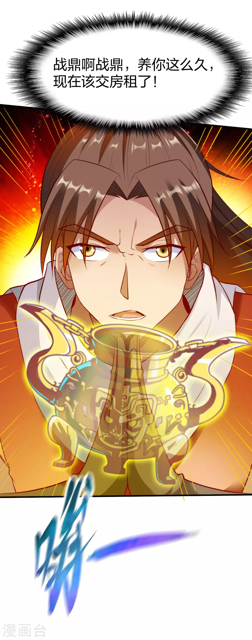 第251话 地府不收我-第252话