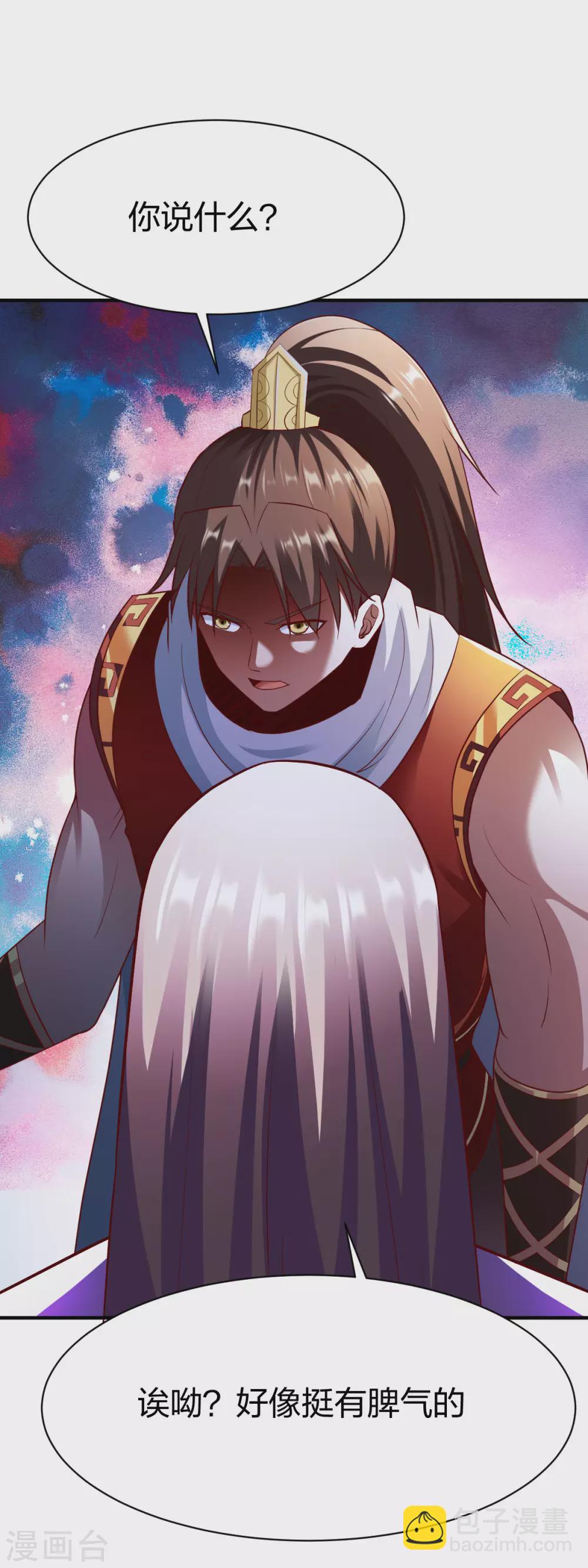 第253话 在沉家惹事-第254话