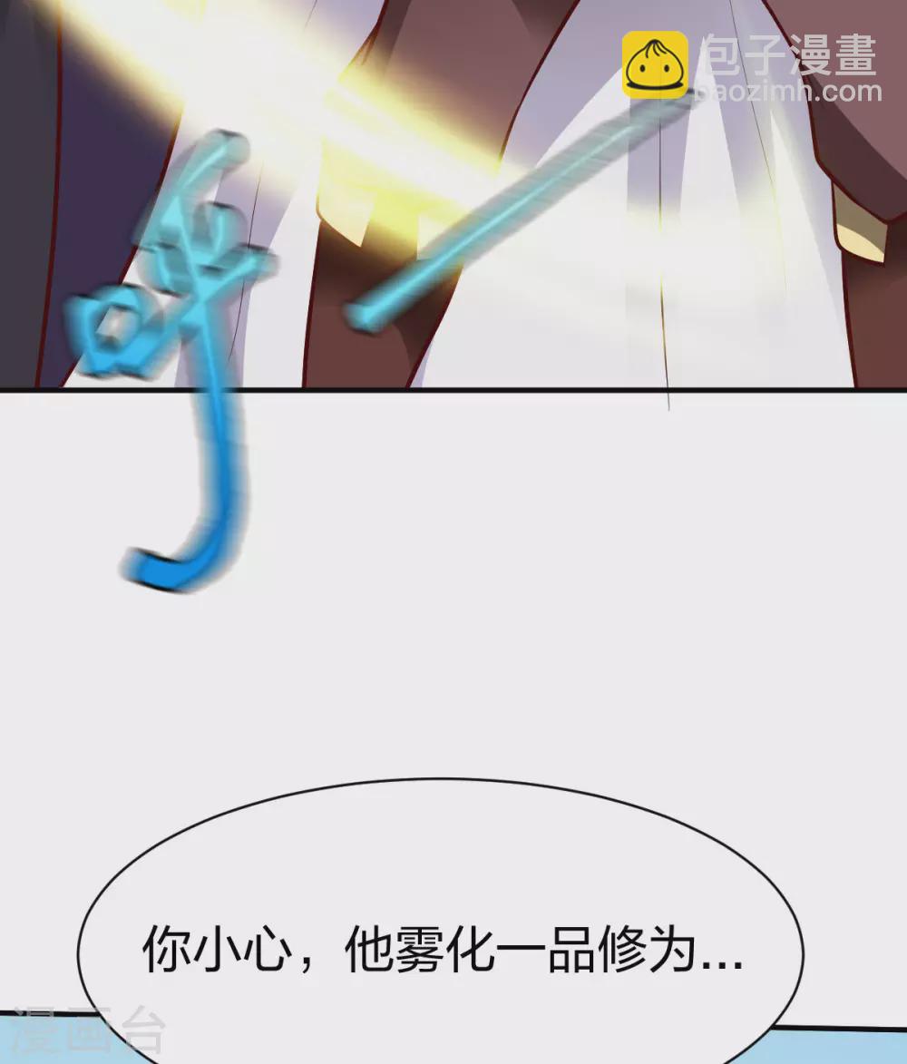 第253话 在沉家惹事-第254话