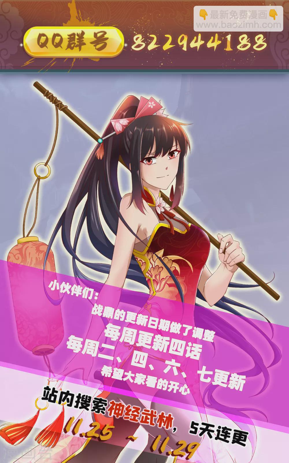 第253话 在沉家惹事-第254话