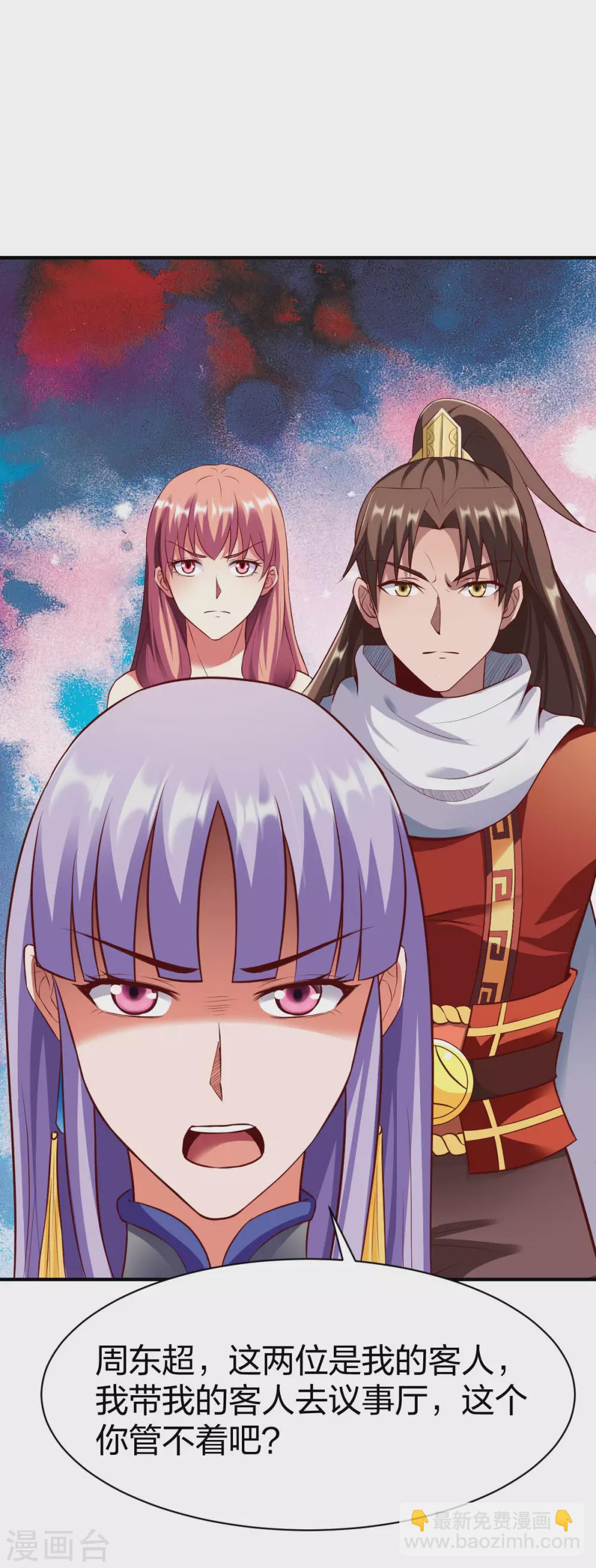 第253话 在沉家惹事-第254话