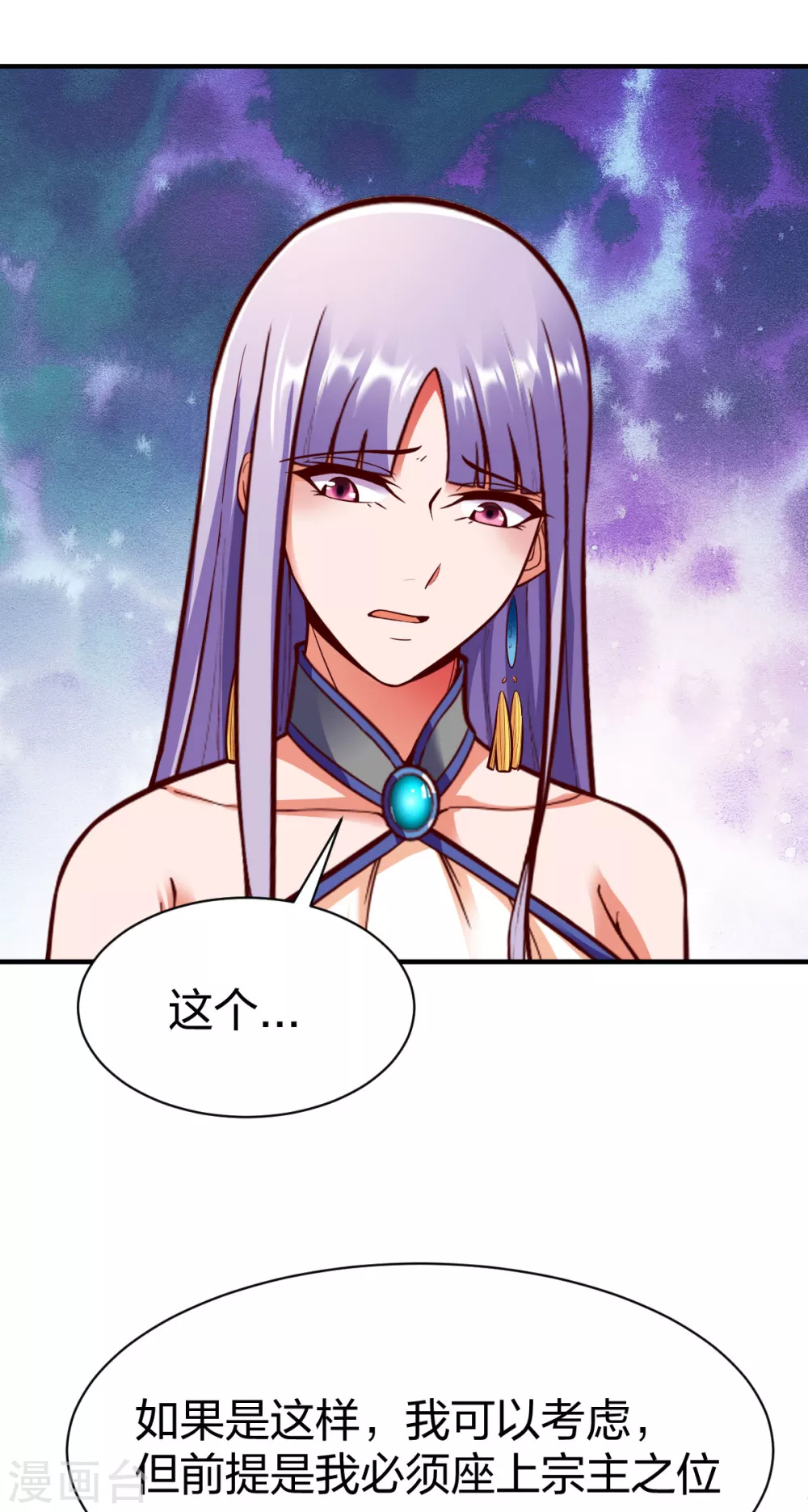 第255话 宗主-第256话