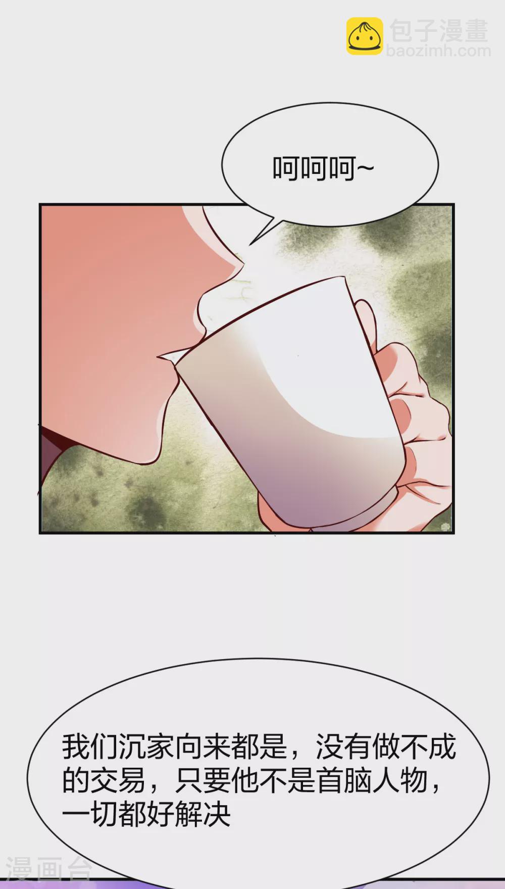 第255话 宗主-第256话