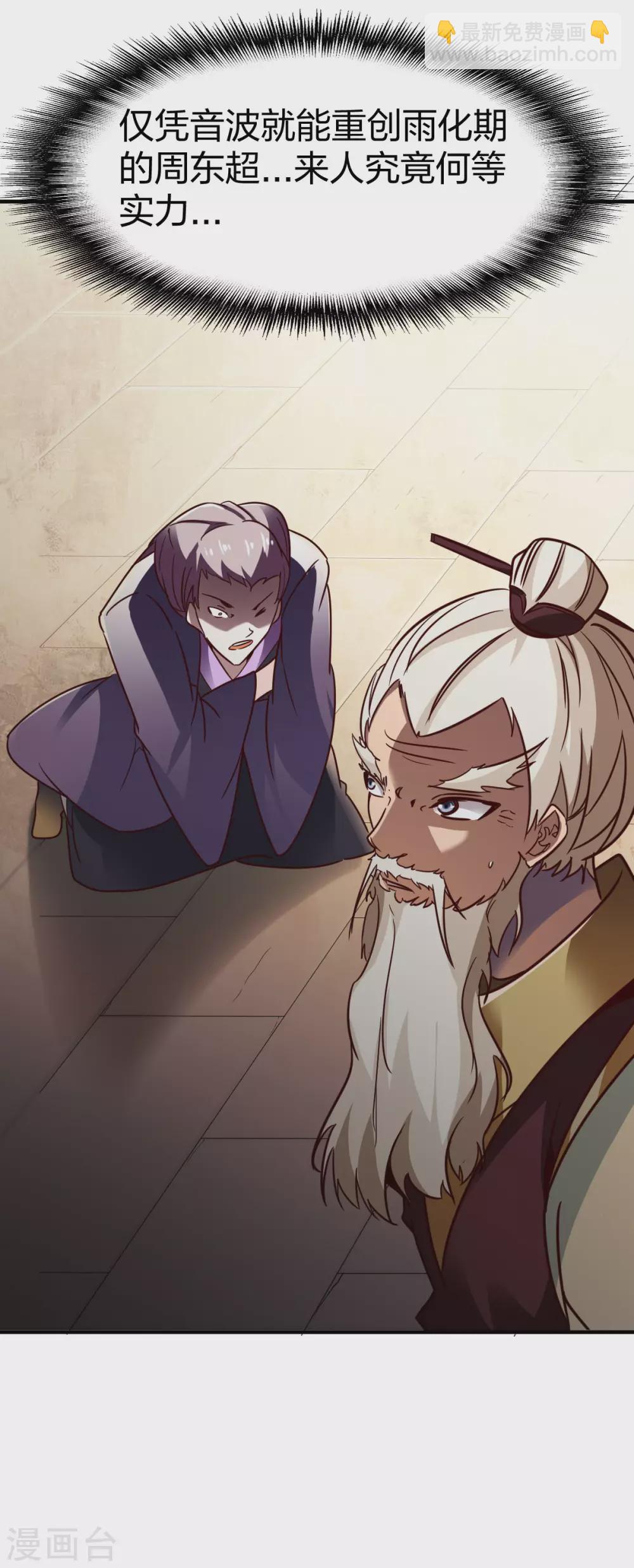 第257话 救场2-第258话