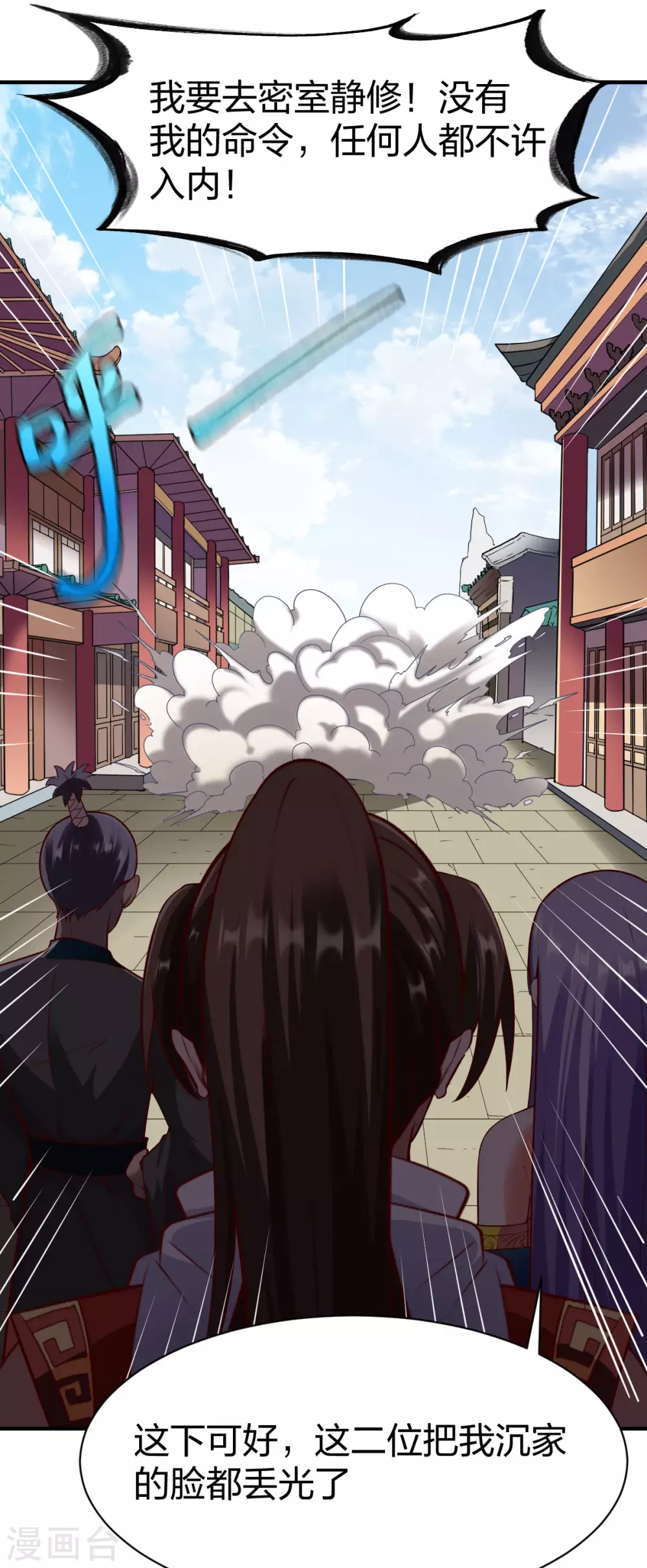 第259话 受辱-第260话