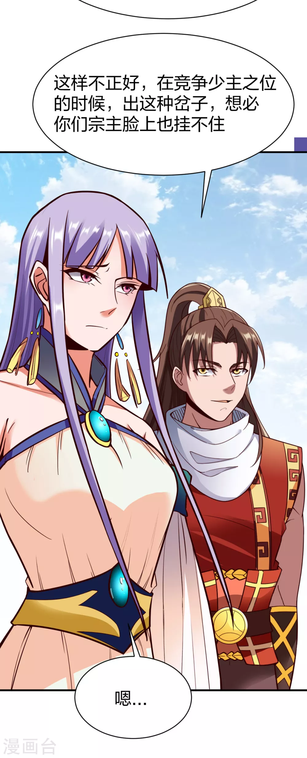 第259话 受辱-第260话