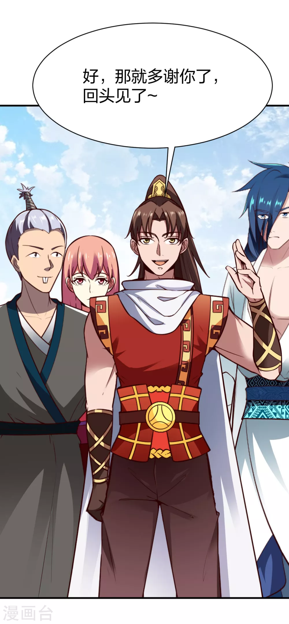 第259话 受辱-第260话