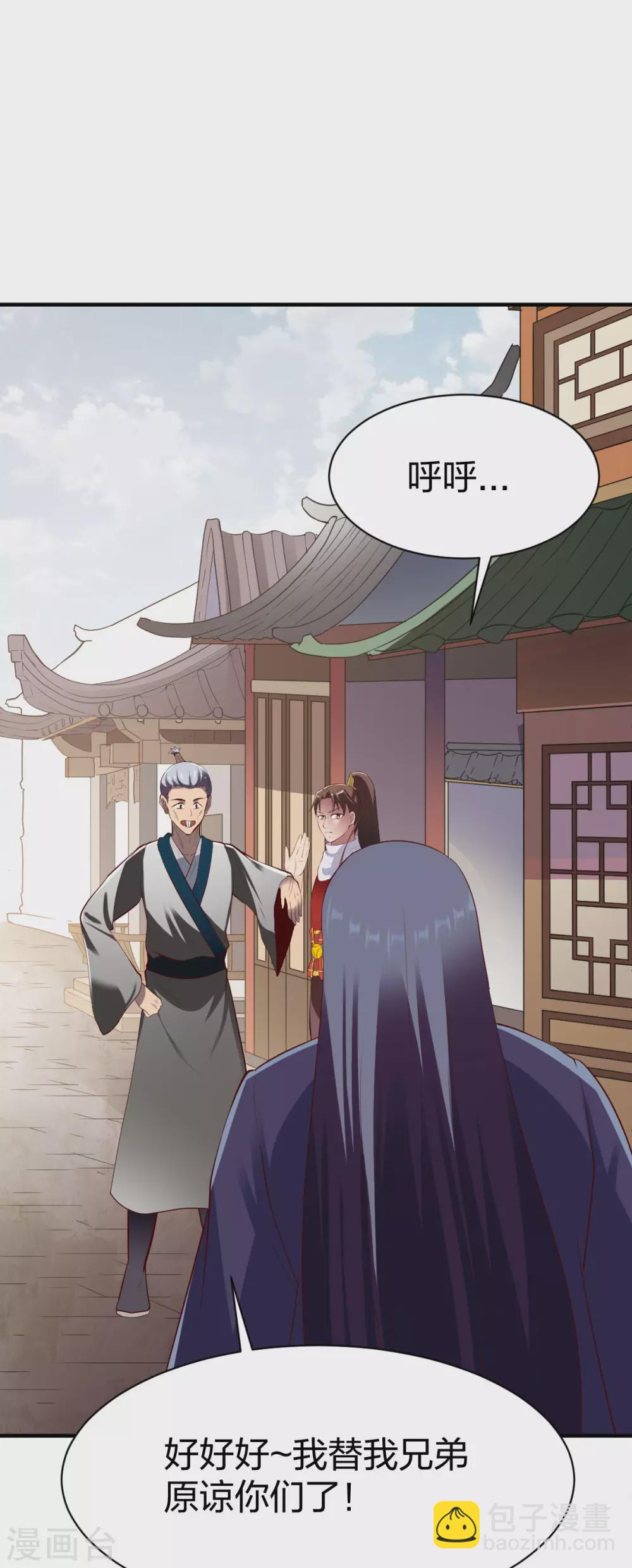 第259话 受辱-第260话
