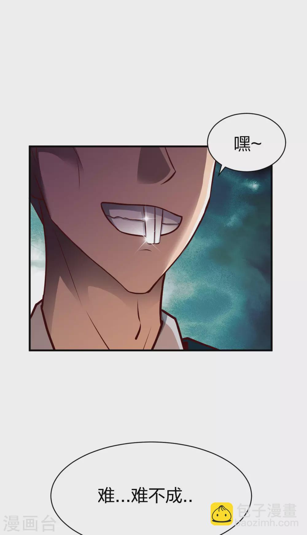 第259话 受辱-第260话