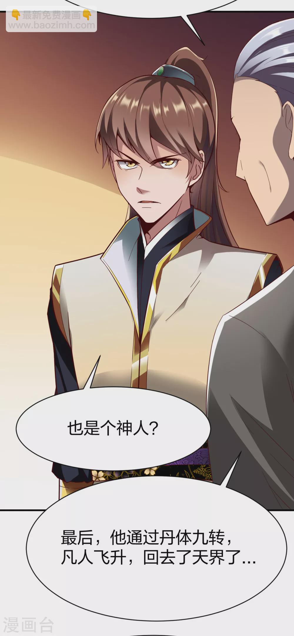 第263话 药神-第264话