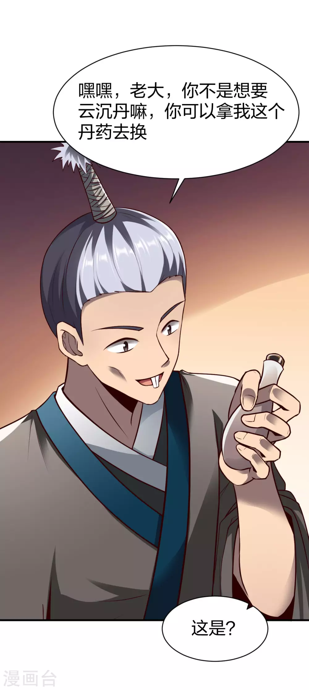 第263话 药神-第264话