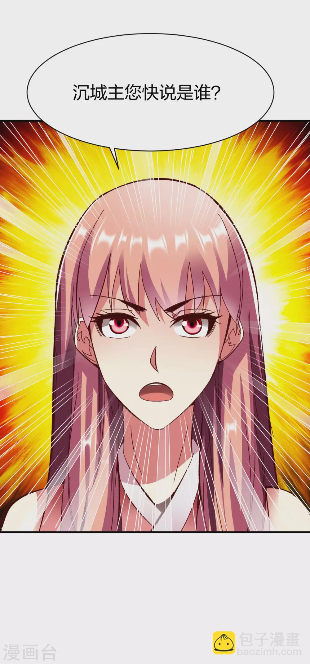 第265话 真相-第266话