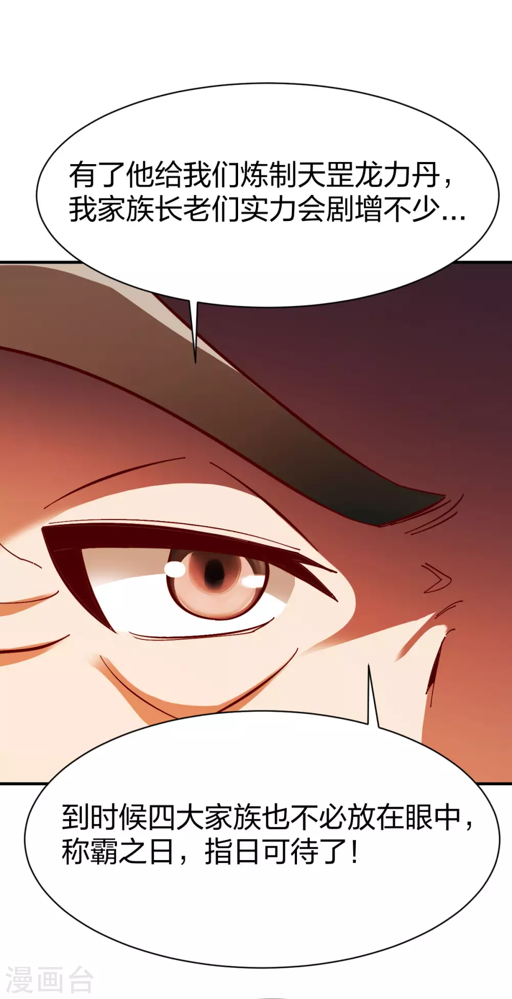 第265话 真相-第266话