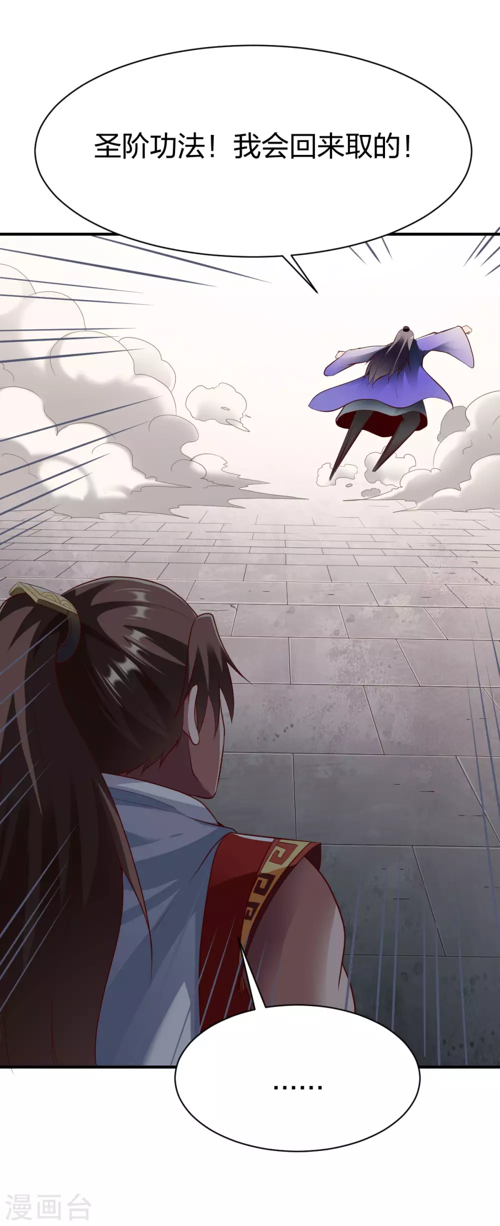 第273话 夜色极美-第274话