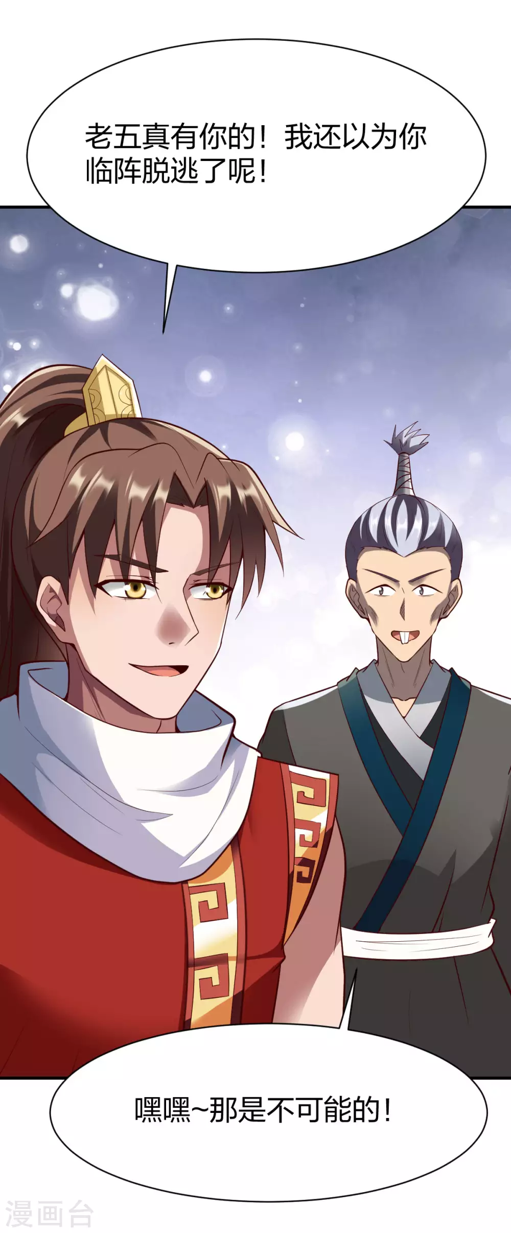 第273话 夜色极美-第274话