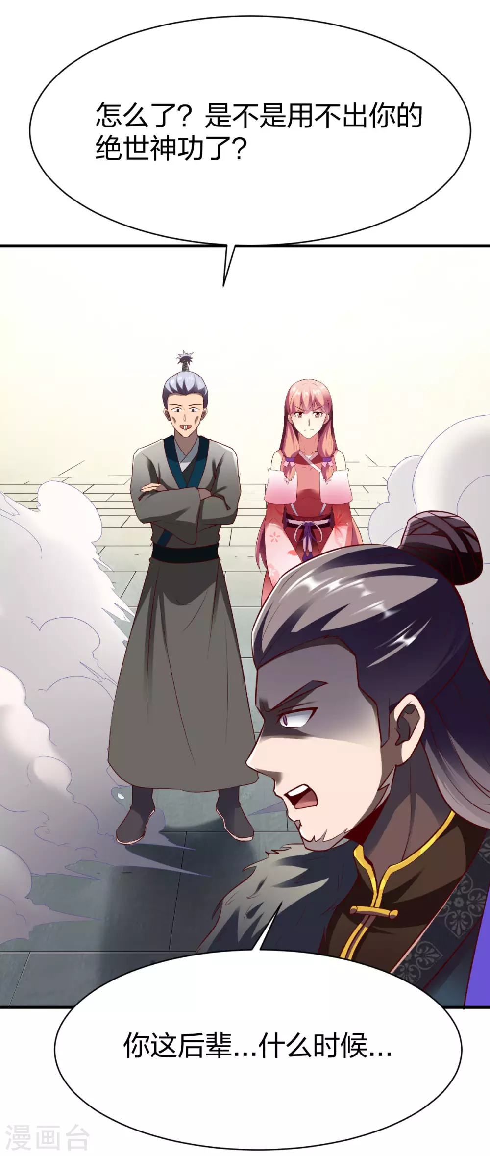 第273话 夜色极美-第274话