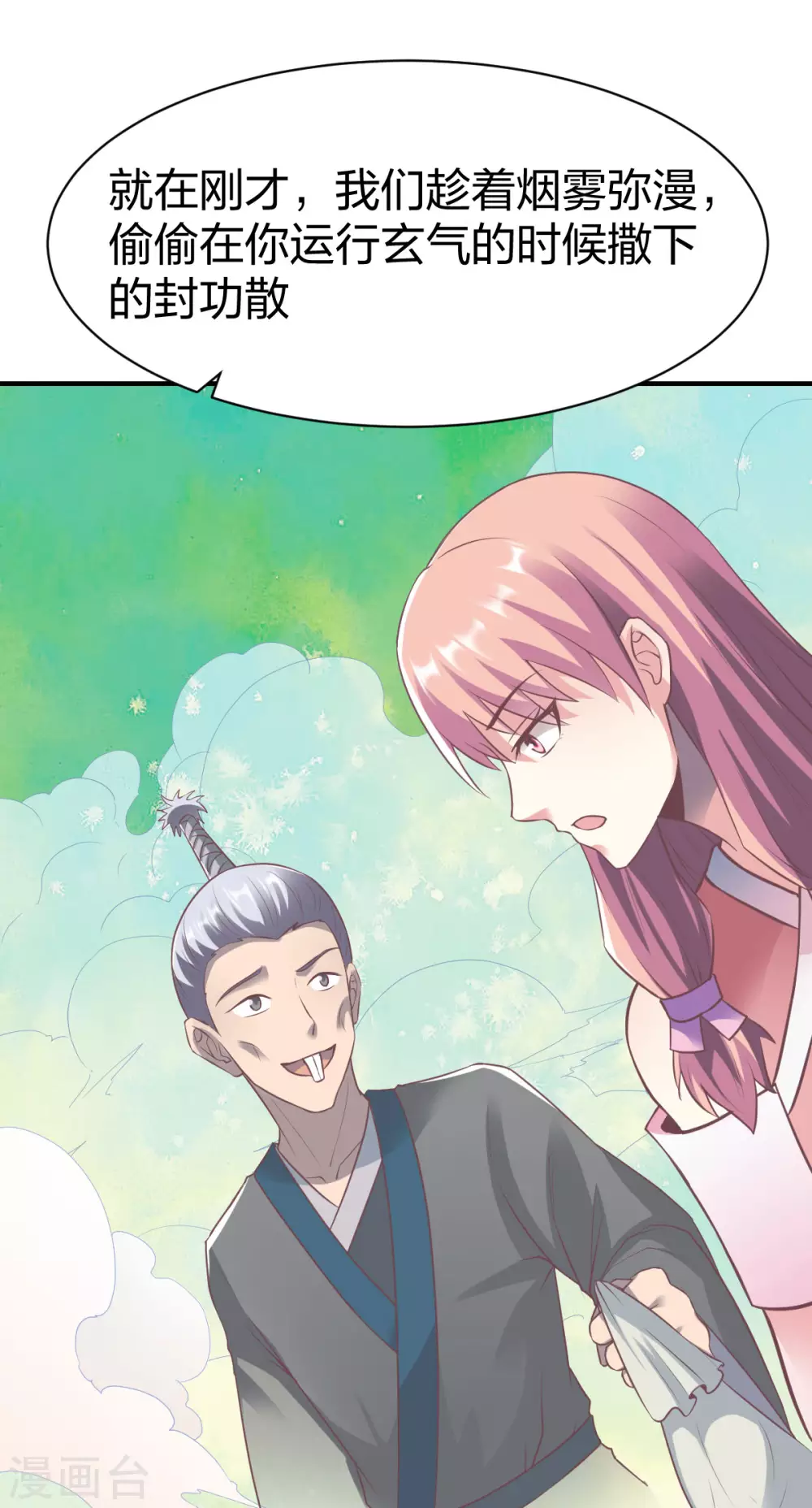 第273话 夜色极美-第274话