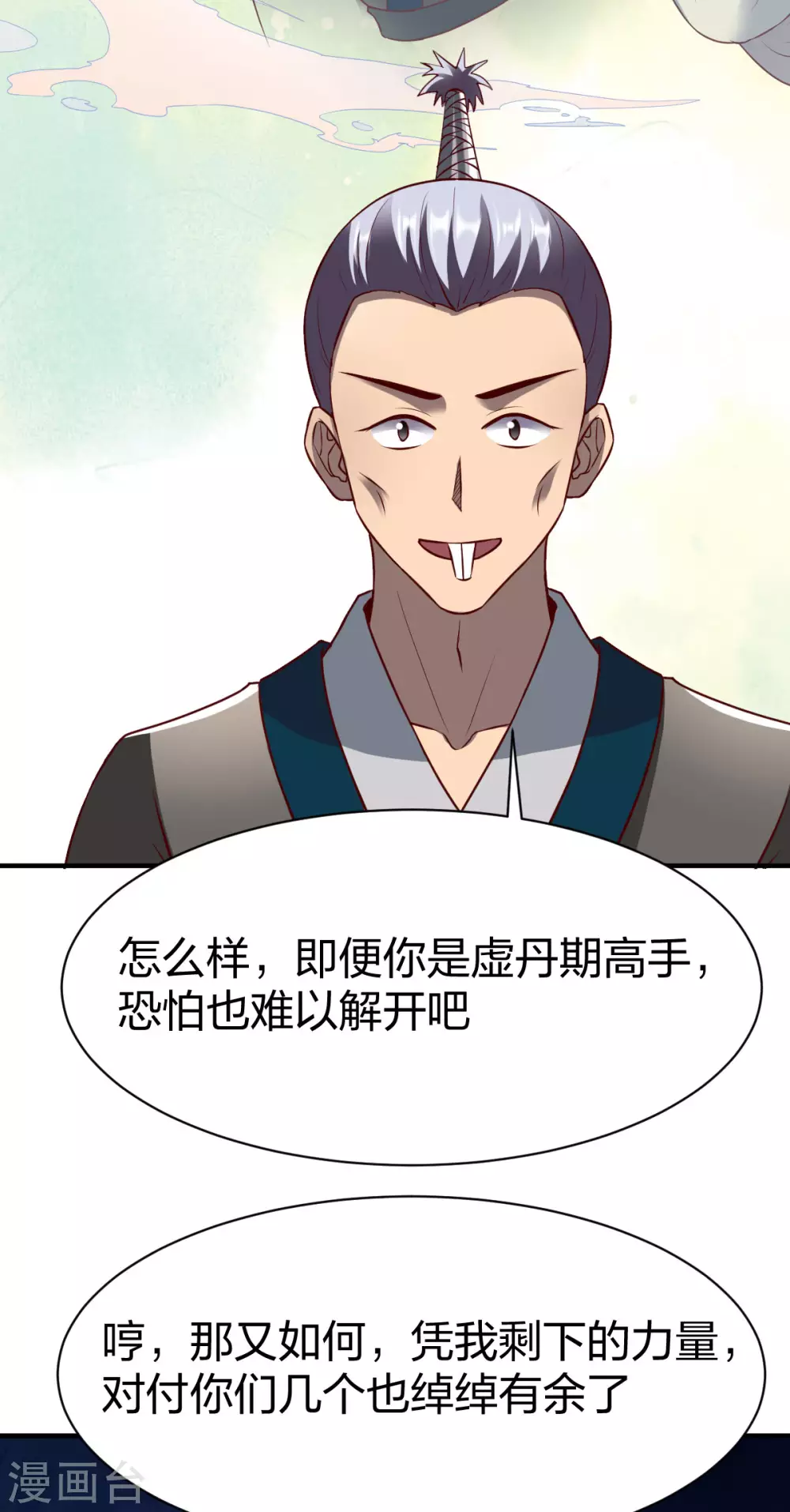 第273话 夜色极美-第274话