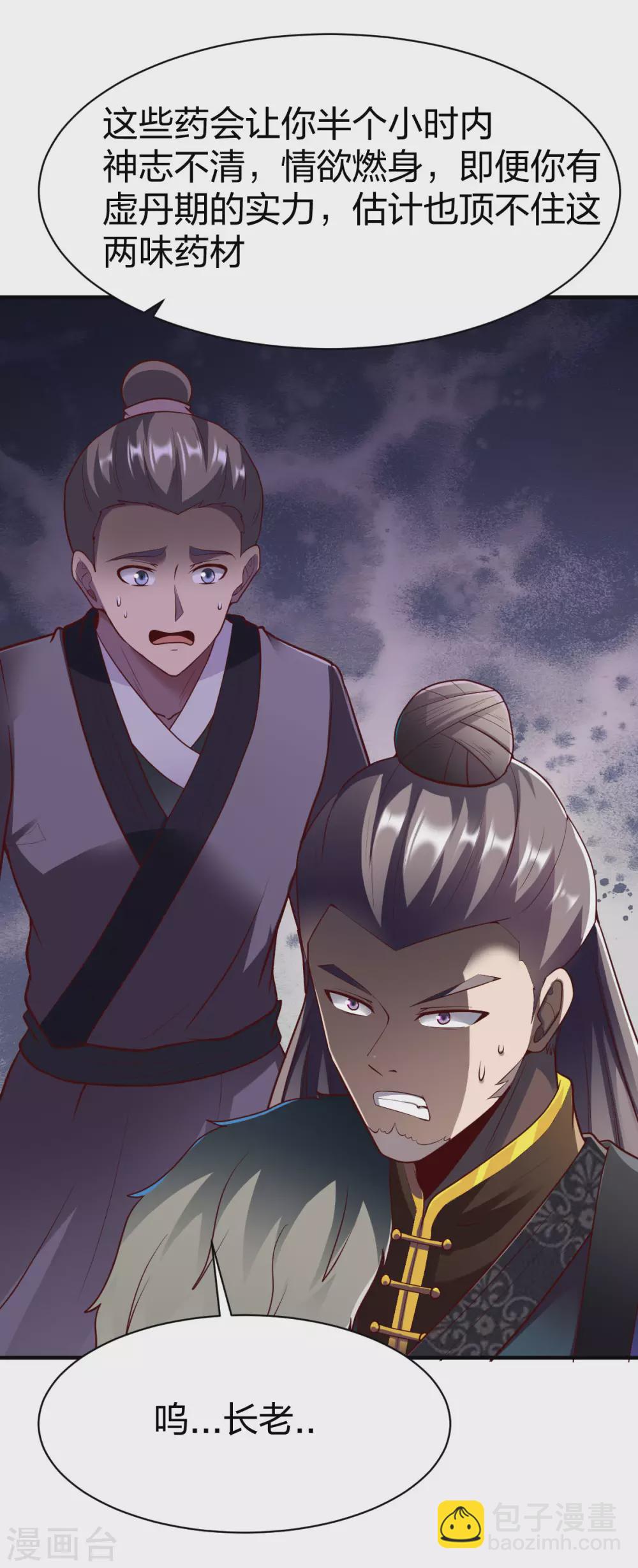 第273话 夜色极美-第274话