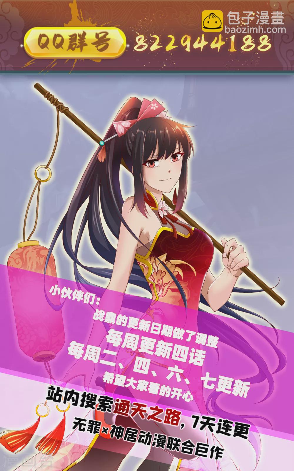 第275话 地心灵泉-第276话