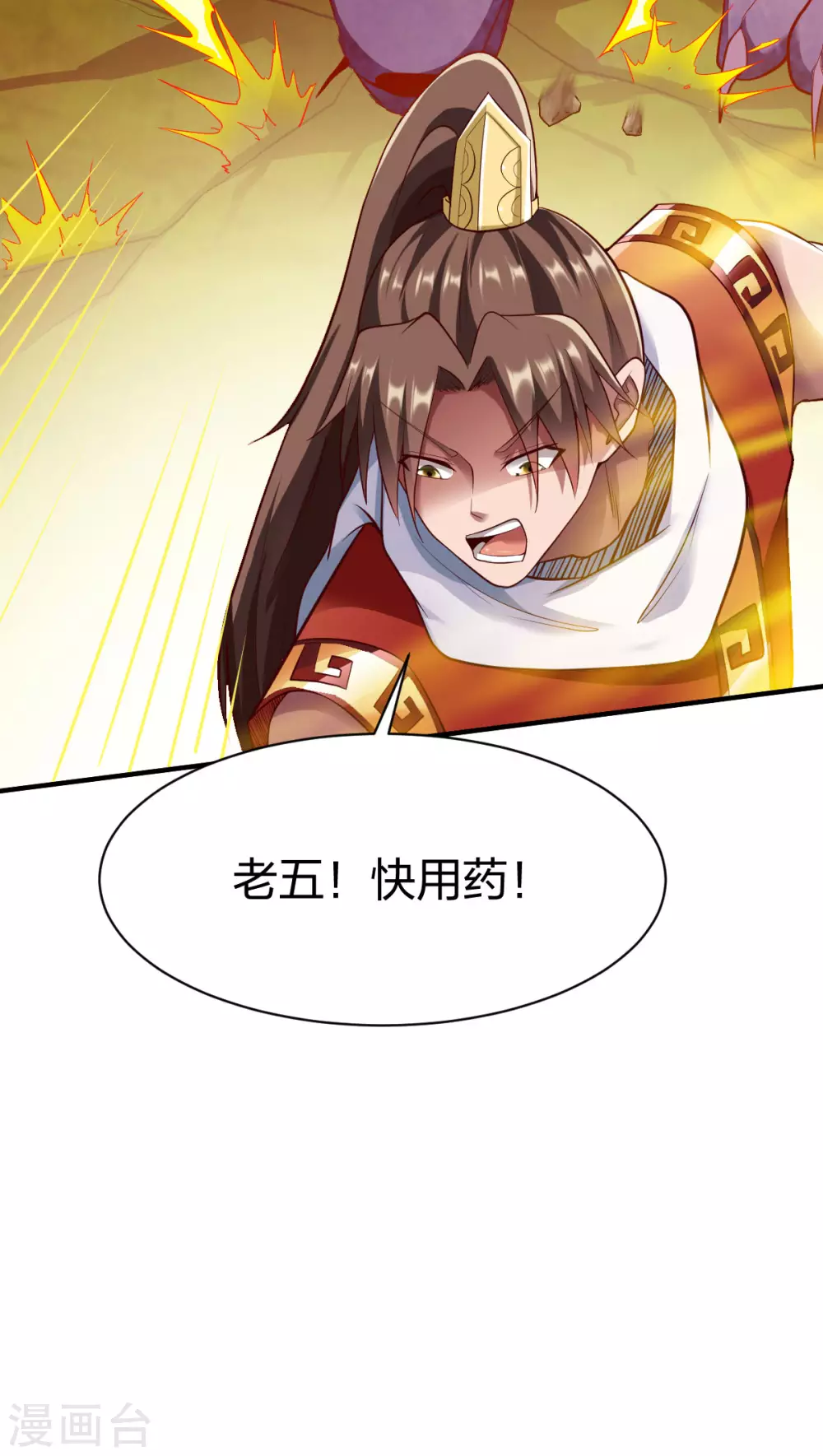 第277话 兄弟联手-第278话