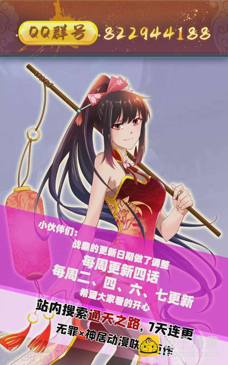 第279话 林中石地-第280话