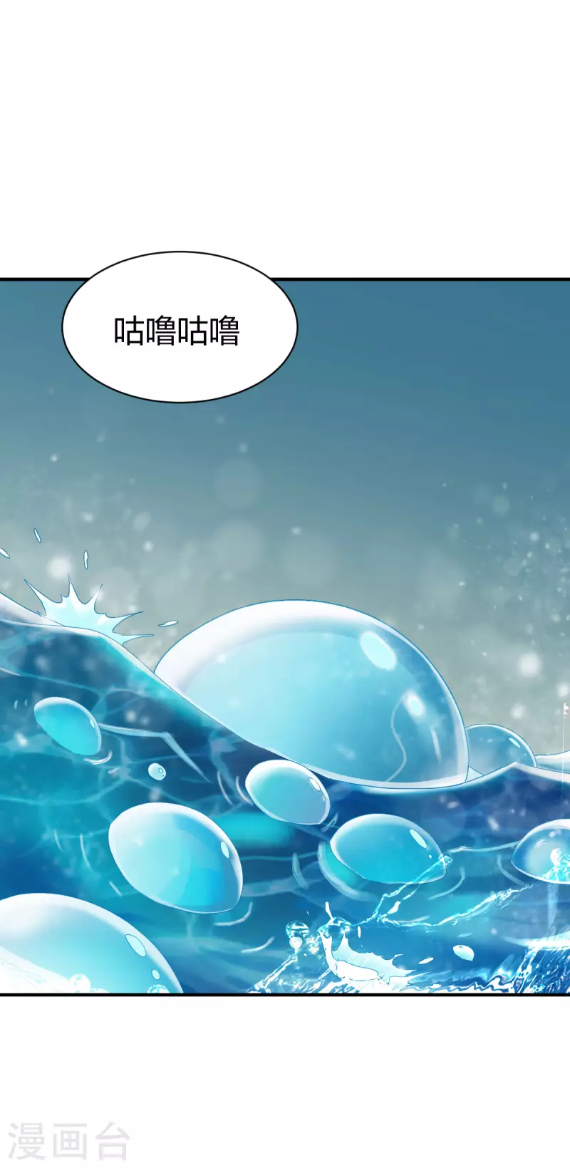 第279话 林中石地-第280话