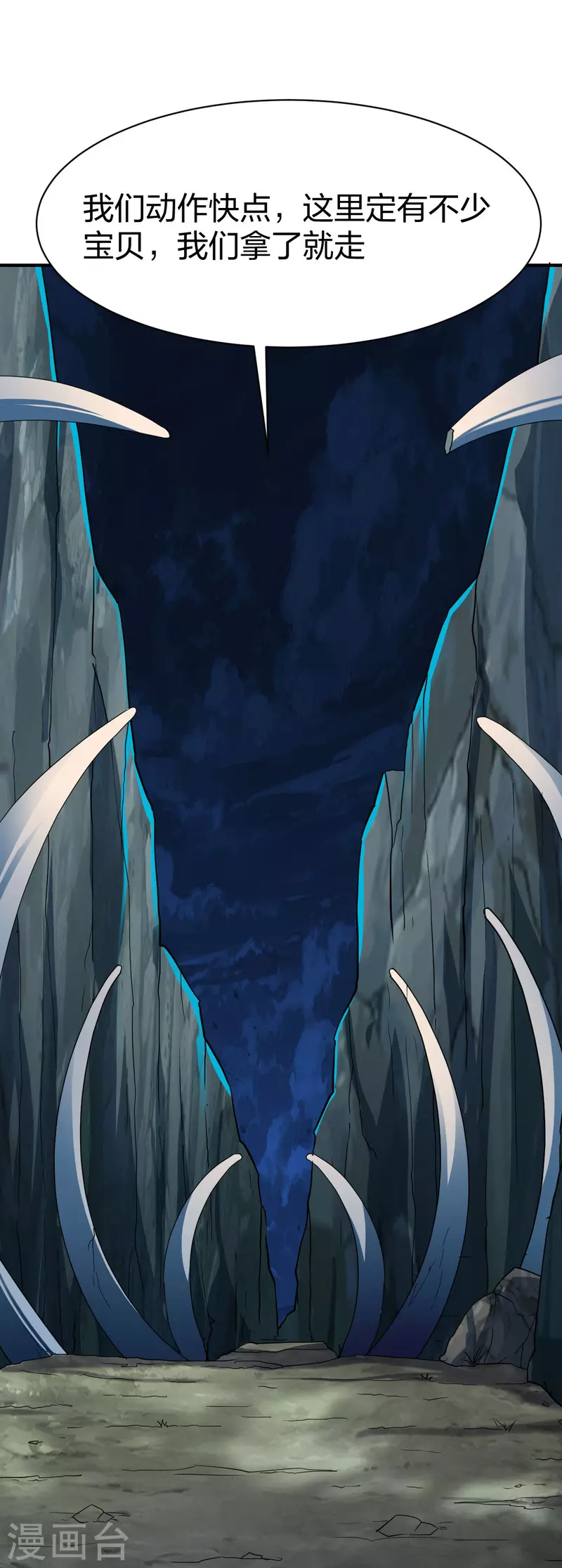第283话 苍圣苏恒-第284话