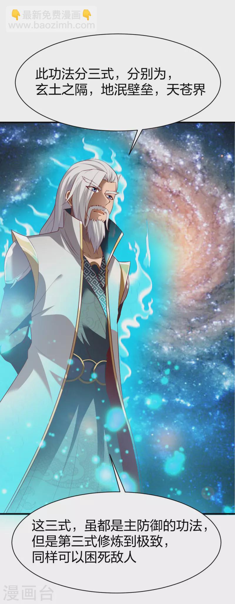 第283话 苍圣苏恒-第284话