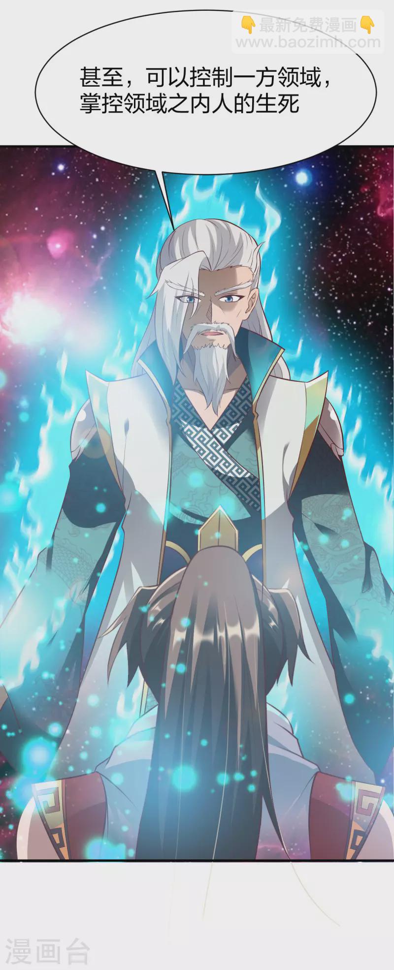 第283话 苍圣苏恒-第284话