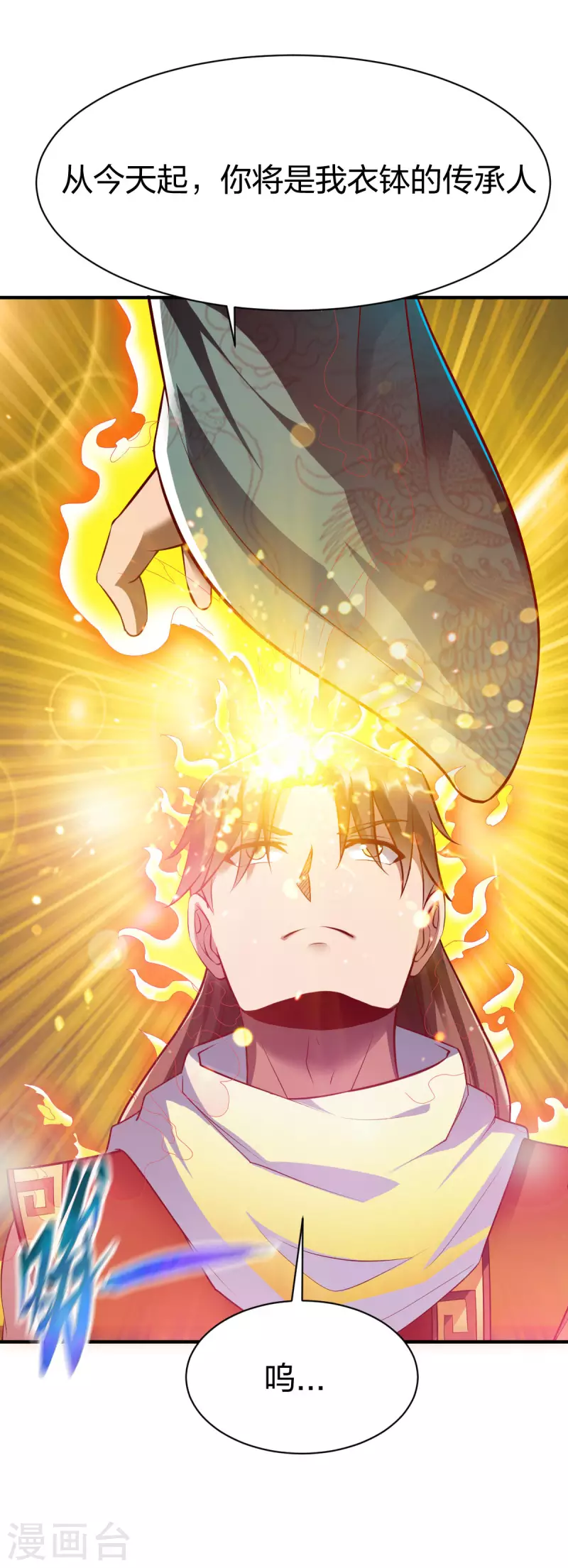 第283话 苍圣苏恒-第284话