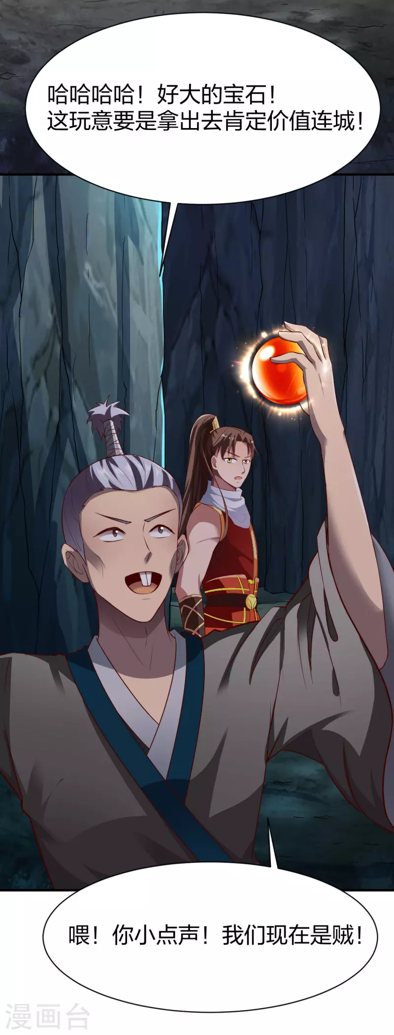 第283话 苍圣苏恒-第284话