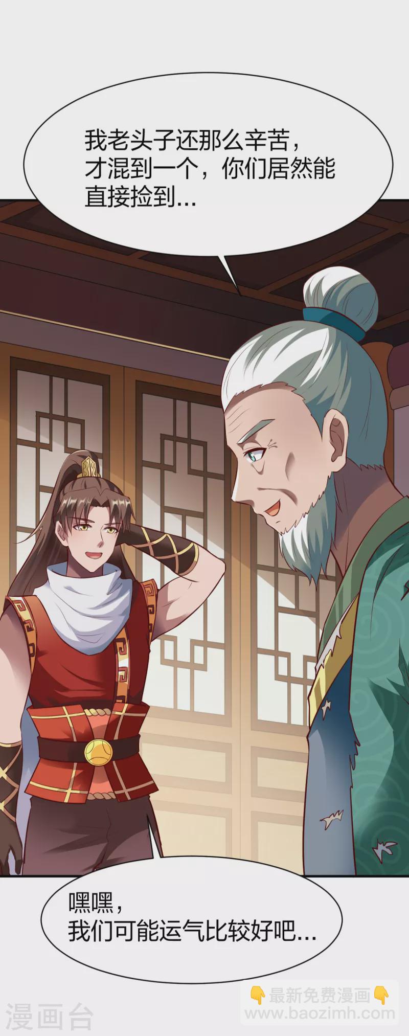 第285话 尘封之物-第286话