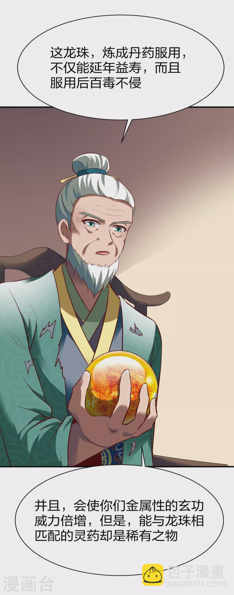 第285话 尘封之物-第286话