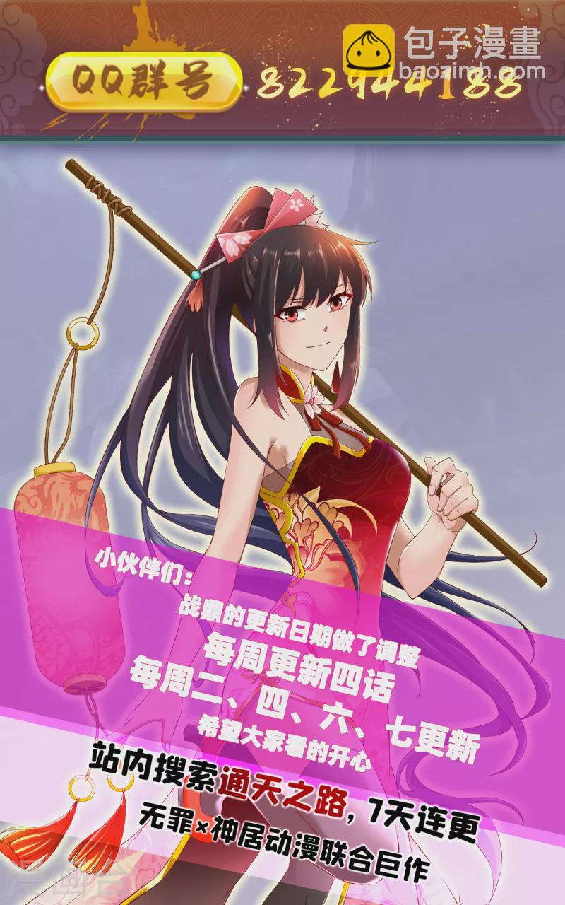第285话 尘封之物-第286话