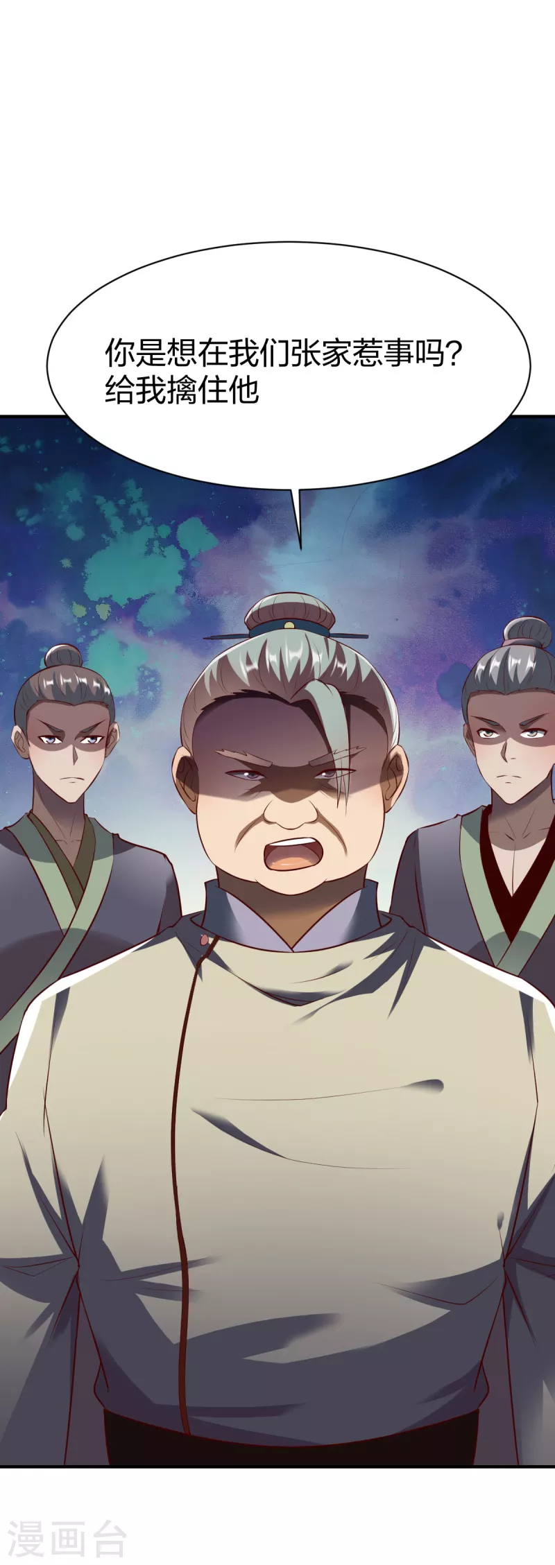 第287话 长老-第288话