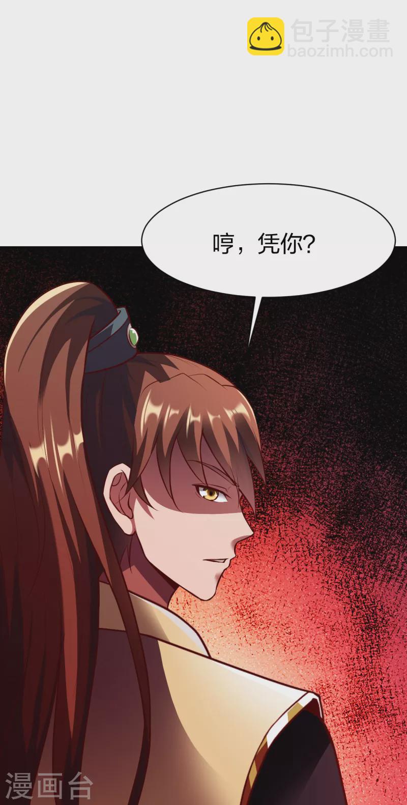 第287话 长老-第288话