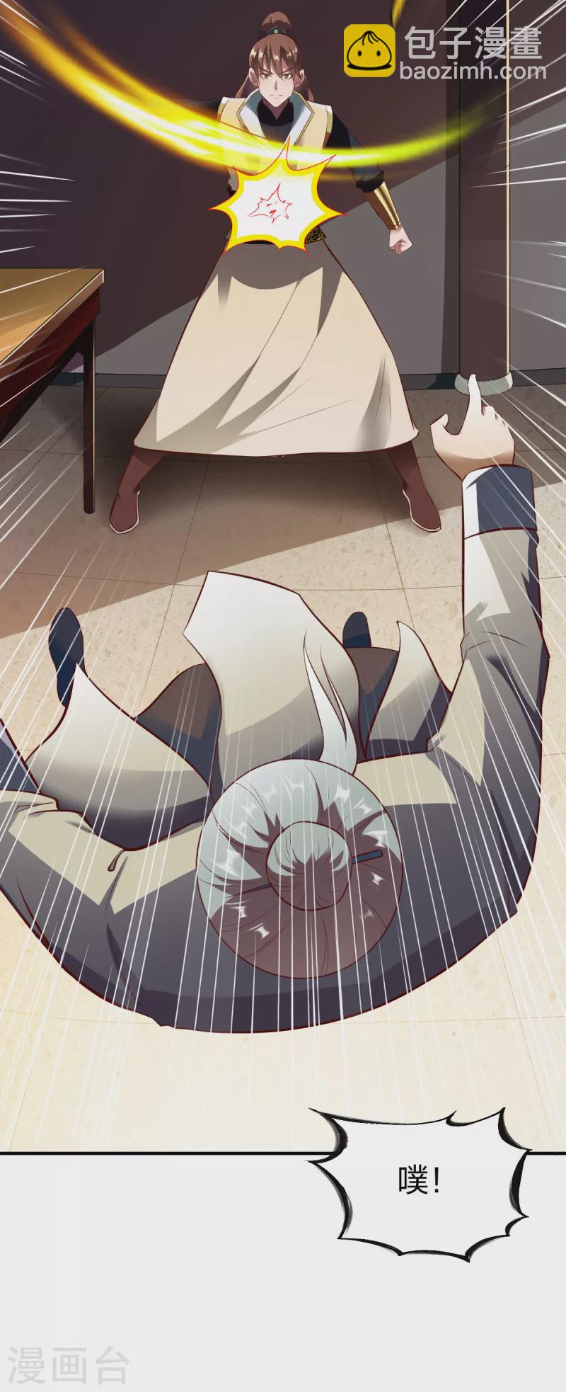 第287话 长老-第288话