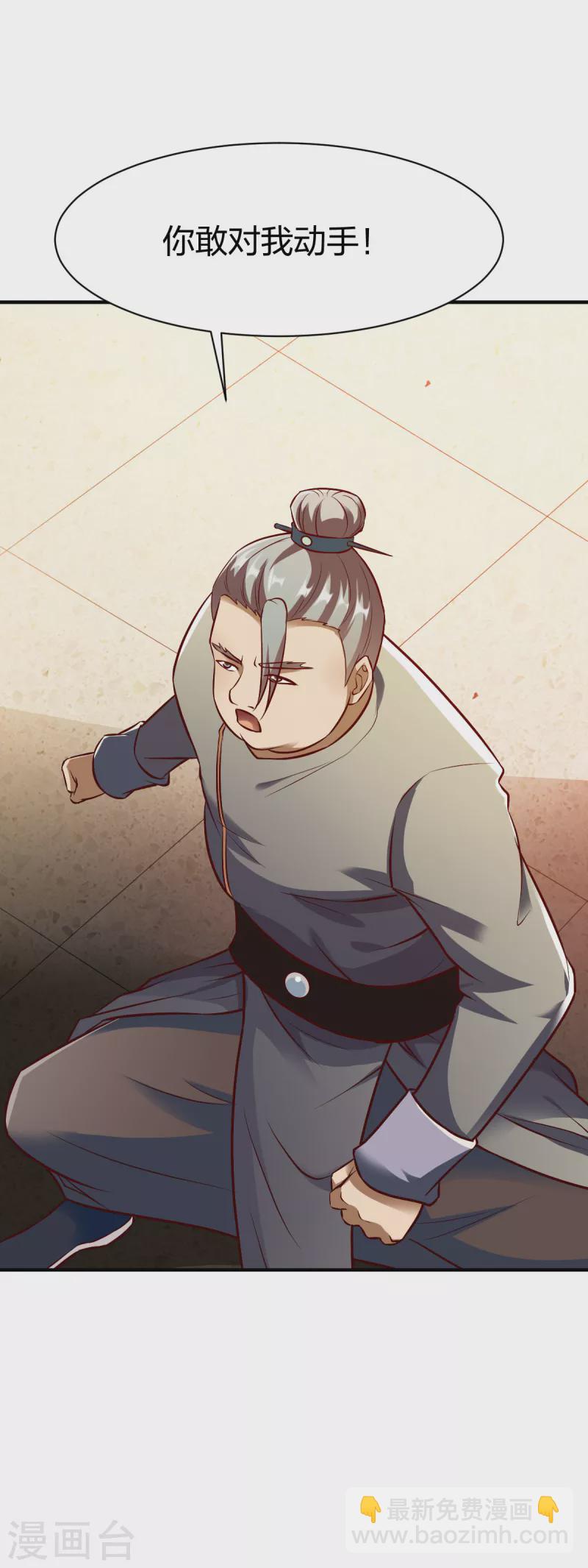 第287话 长老-第288话
