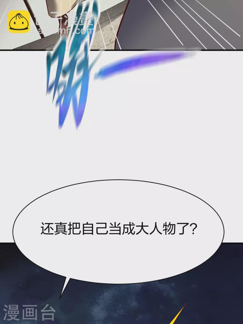 第287话 长老-第288话